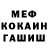 Меф мяу мяу VHQ Kenneth Lindes