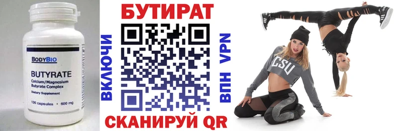 Купить  Кимовск  БУТИРАТ жидкий экстази 