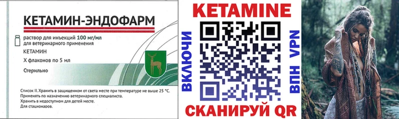 Купить  Кимовск  Кетамин VHQ 